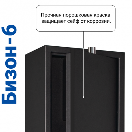 Оружейный сейф GunSafe Бизон-6 Черный